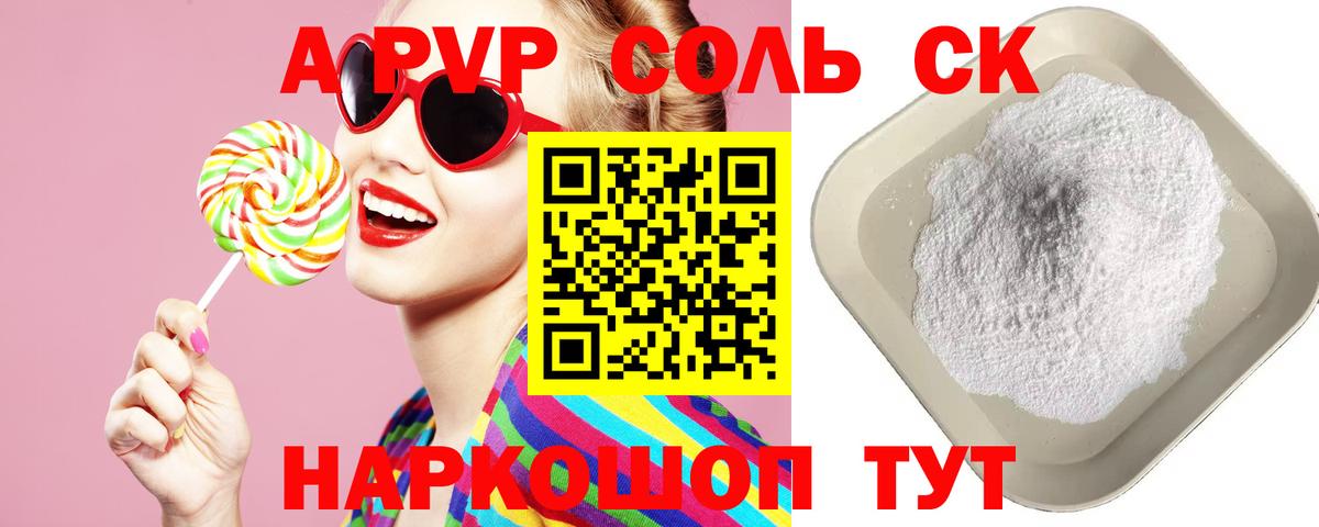 A PVP  А ПВП VHQ  Вход с VPN  где купить наркотик  Сарапул  Alpha-PVP СК 