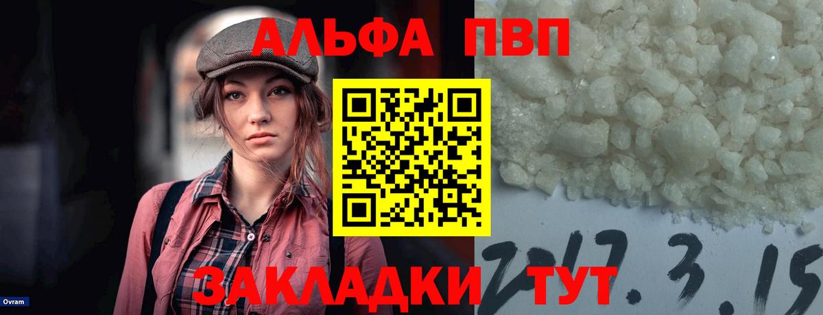 Alpha PVP мука Сарапул