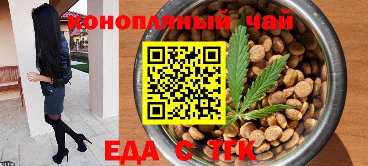 Печенье с ТГК марихуана Сарапул