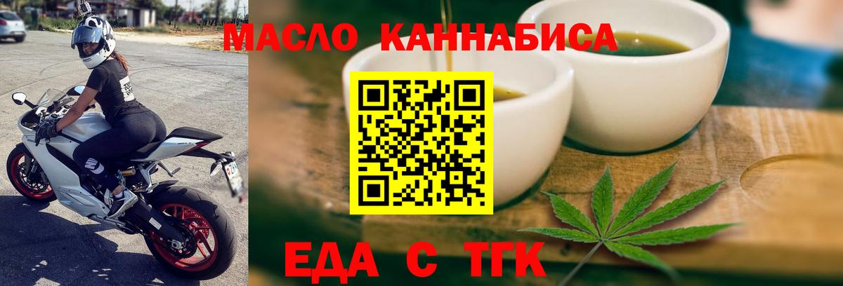 Печенье с ТГК марихуана  Вход с VPN  Сарапул 