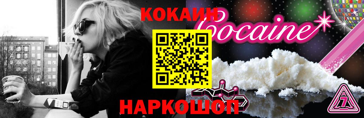 КОКАИН FishScale Сарапул