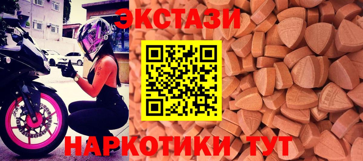 ЭКСТАЗИ ешки  Вход с VPN  Ecstasy mix  omg маркетплейс  Сарапул  ЭКСТАЗИ 