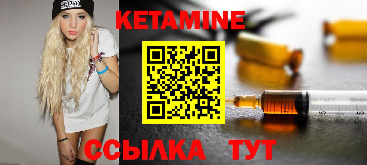 Сарапул  Кетамин VHQ  Кетамин VHQ  Вход с VPN 