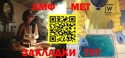 мет Волгодонск
