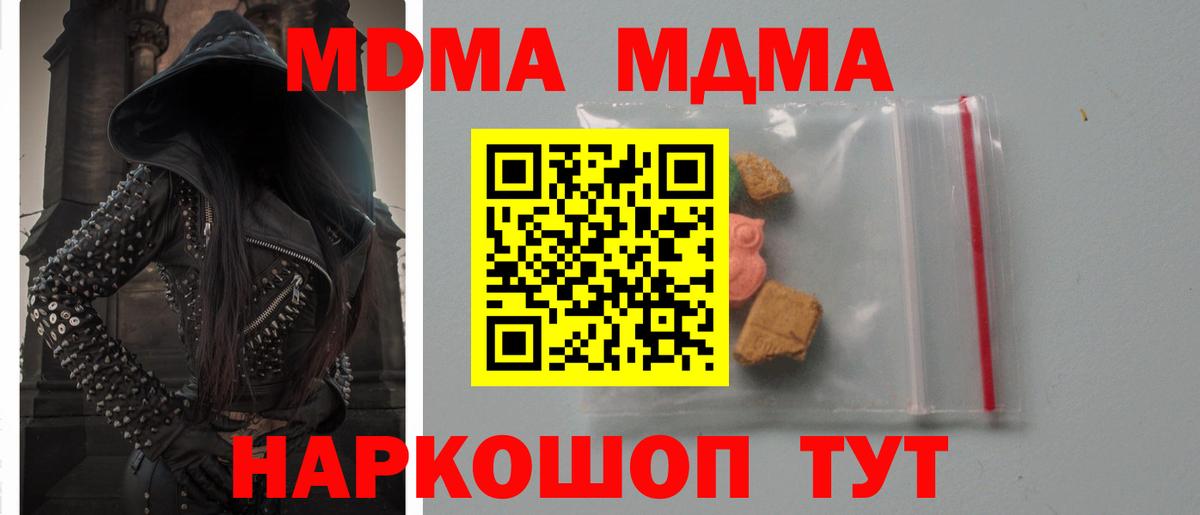 MDMA кристаллы  Вход с VPN  МДМА молли  МДМА  Сарапул 