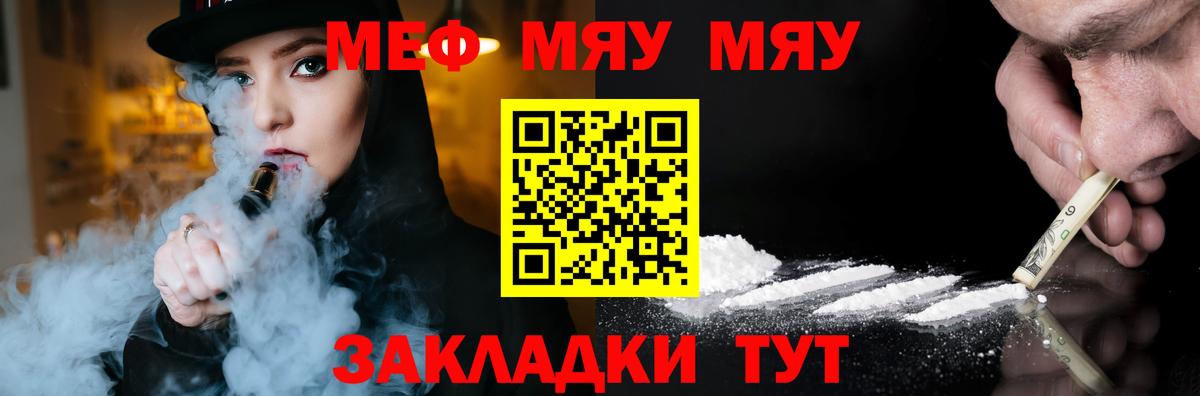 Меф мука Сарапул