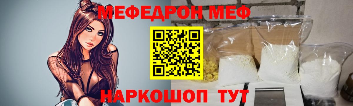 Сарапул  Мефедрон  Вход с VPN  Меф mephedrone 
