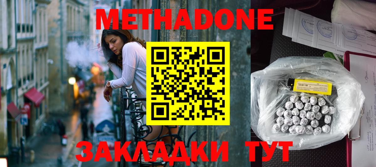 Метадон белоснежный Сарапул