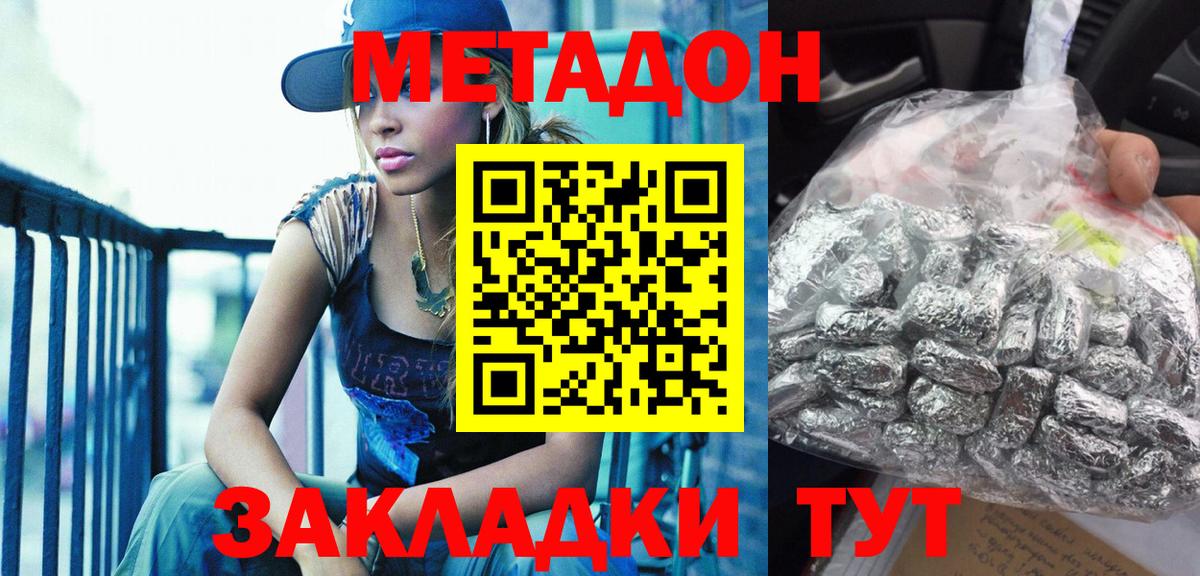 Метадон VHQ  МЕТАДОН кристалл  Сарапул  MEGA ссылки  Вход с VPN 