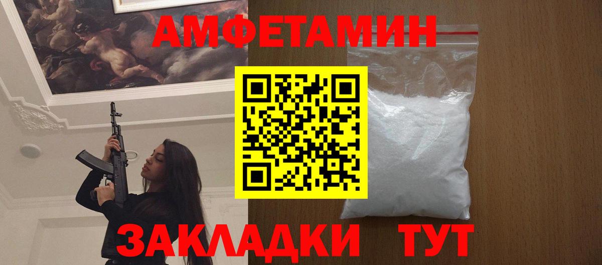 МЕТАМФЕТАМИН Methamphetamine Сарапул