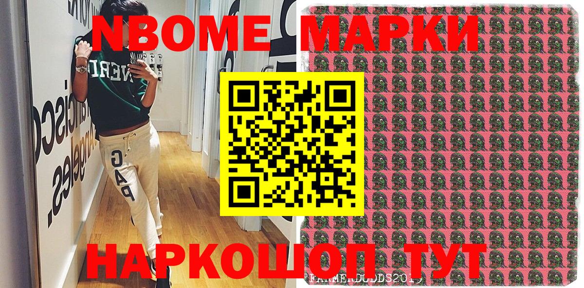 Сарапул  Марки N-bome 1,8мг  Марки N-bome 1,8мг  Вход с VPN 