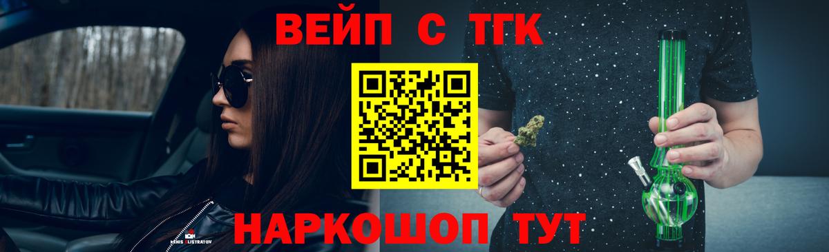 Дистиллят ТГК вейп  Дистиллят ТГК вейп с тгк  Сарапул  Вход с VPN 